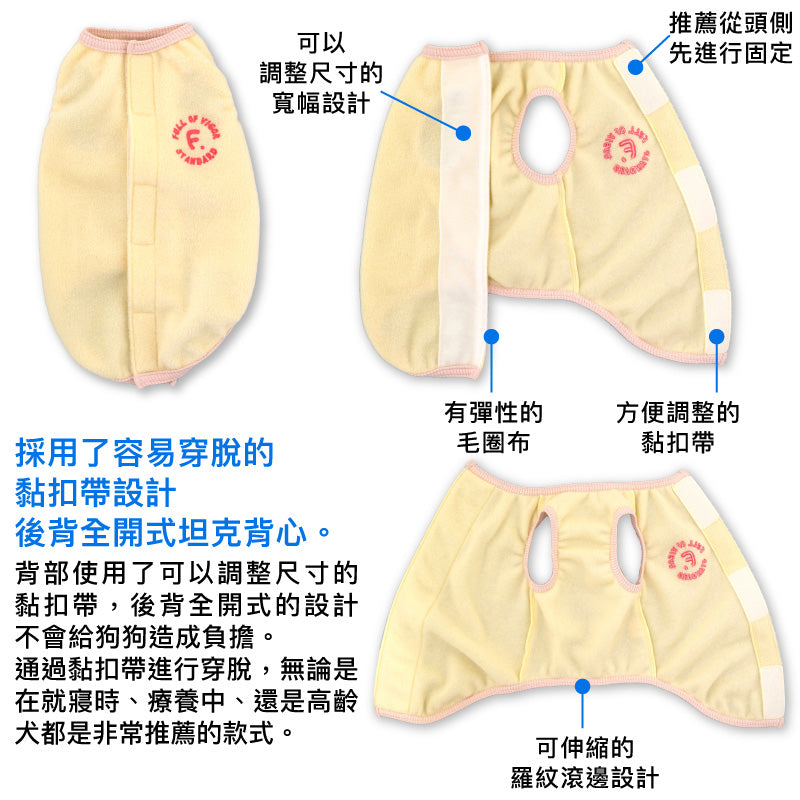 貓用可調整尺寸款Fleece刷毛睡衣