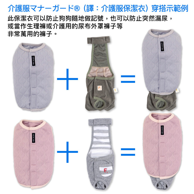 【2023年秋冬新款】可調整尺寸款鋪棉壓紋睡衣(臘腸狗・小型犬用)