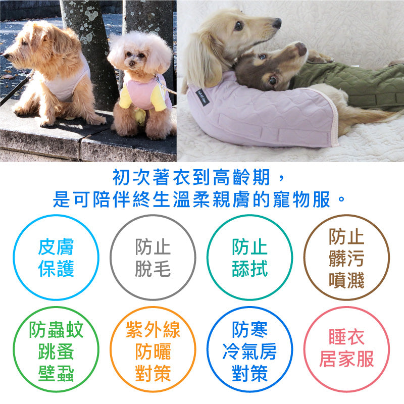 【2023年秋冬新款】可調整尺寸款鋪棉壓紋睡衣(臘腸狗・小型犬用)