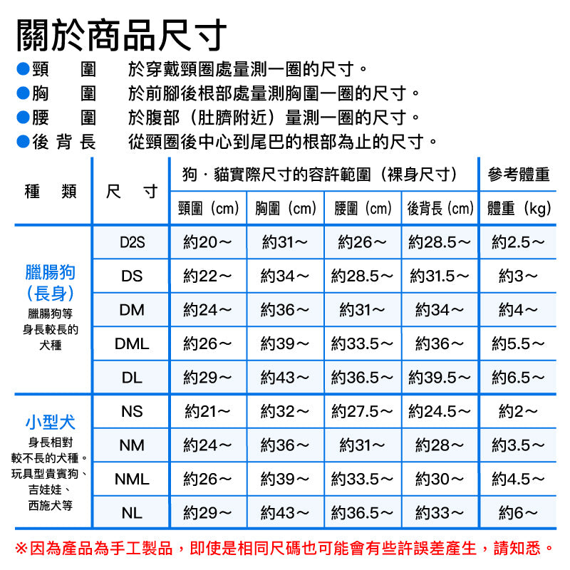【2023年秋冬新款】可調整尺寸款鋪棉壓紋睡衣(臘腸狗・小型犬用)