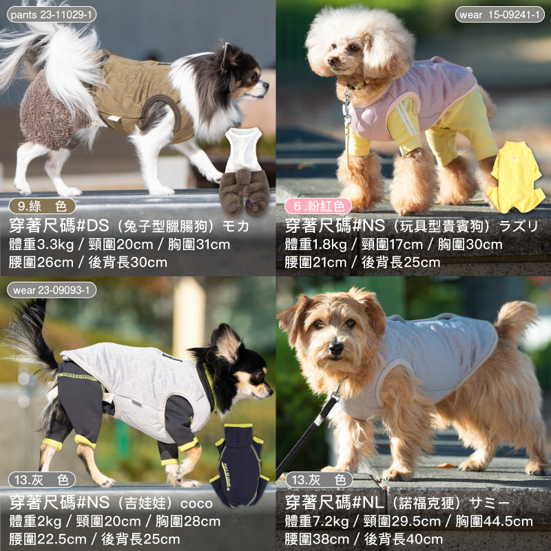 【2023年秋冬新款】可調整尺寸款鋪棉壓紋睡衣(臘腸狗・小型犬用)