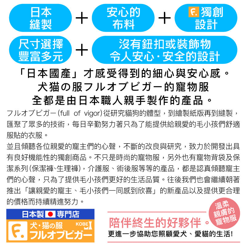 貓用可調整尺寸款鋪棉壓紋睡衣