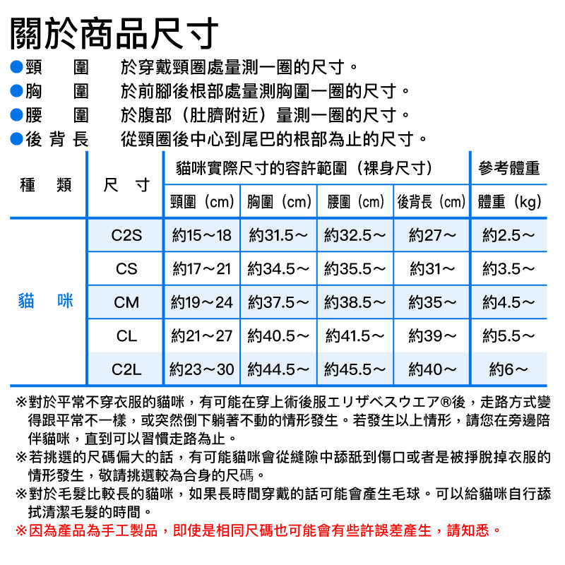 貓用可調整尺寸款鋪棉壓紋睡衣