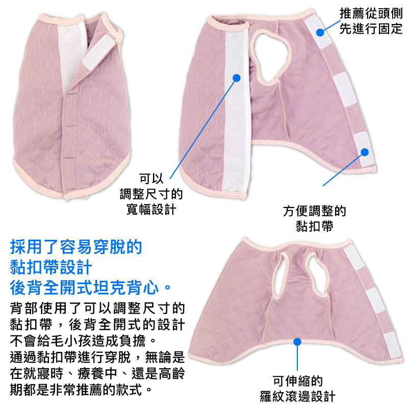 貓用可調整尺寸款鋪棉壓紋睡衣