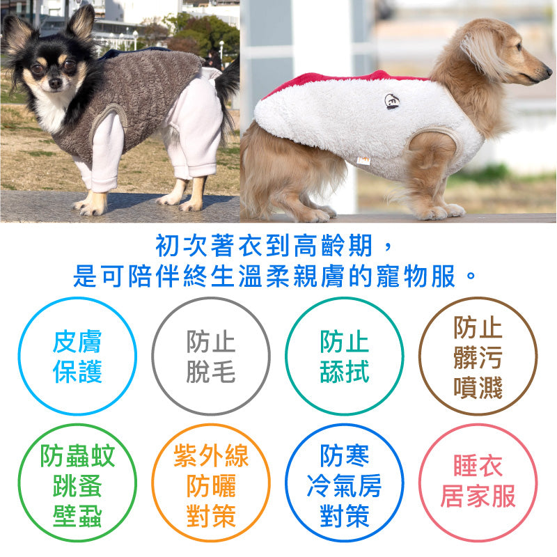 【2023年秋冬新款】可調整尺寸蓬鬆毛茸絨毛睡衣(臘腸狗・小型犬用)