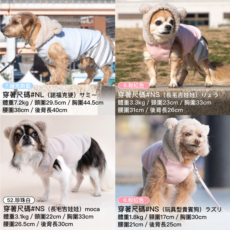 【20%OFF優惠對象】【10/17 0時~10/19 23時59分為止】蓬鬆毛茸絨毛小熊耳朵Fleece連帽背心(臘腸狗・小型犬用)
