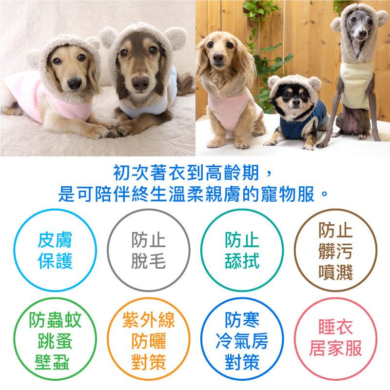 【20%OFF優惠對象】【10/17 0時~10/19 23時59分為止】蓬鬆毛茸絨毛小熊耳朵Fleece連帽背心(臘腸狗・小型犬用)