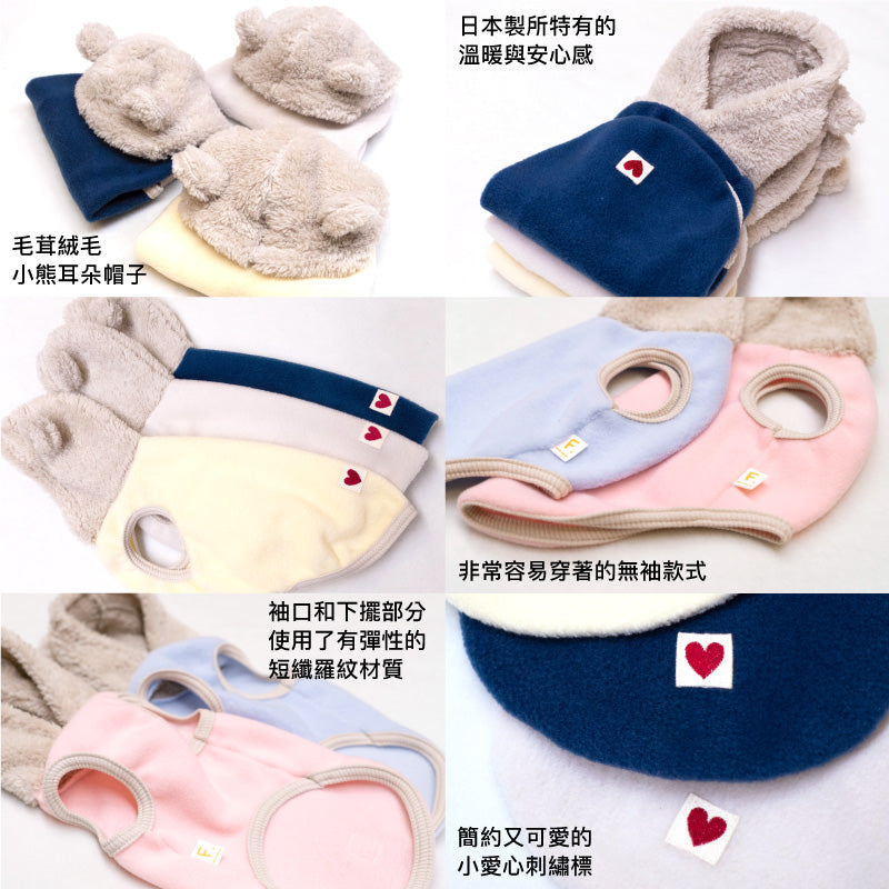 【20%OFF優惠對象】【10/17 0時~10/19 23時59分為止】蓬鬆毛茸絨毛小熊耳朵Fleece連帽背心(臘腸狗・小型犬用)