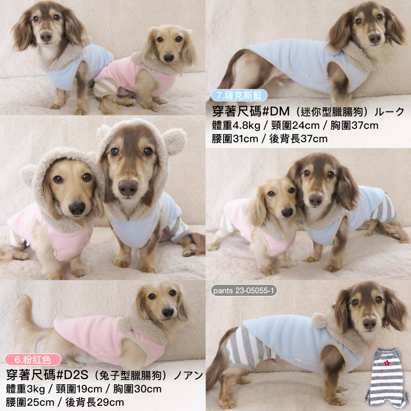 【20%OFF優惠對象】【10/17 0時~10/19 23時59分為止】蓬鬆毛茸絨毛小熊耳朵Fleece連帽背心(臘腸狗・小型犬用)
