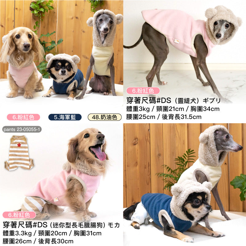 【20%OFF優惠對象】【10/17 0時~10/19 23時59分為止】蓬鬆毛茸絨毛小熊耳朵Fleece連帽背心(臘腸狗・小型犬用)