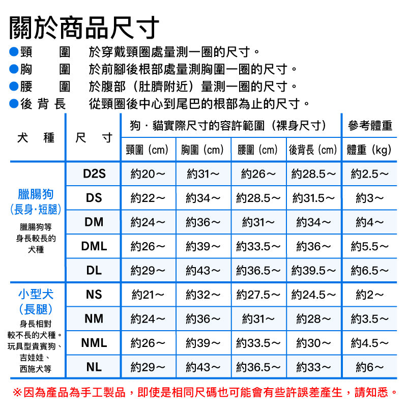 天竺棉拉克蘭袖T恤(臘腸狗・小型犬用)
