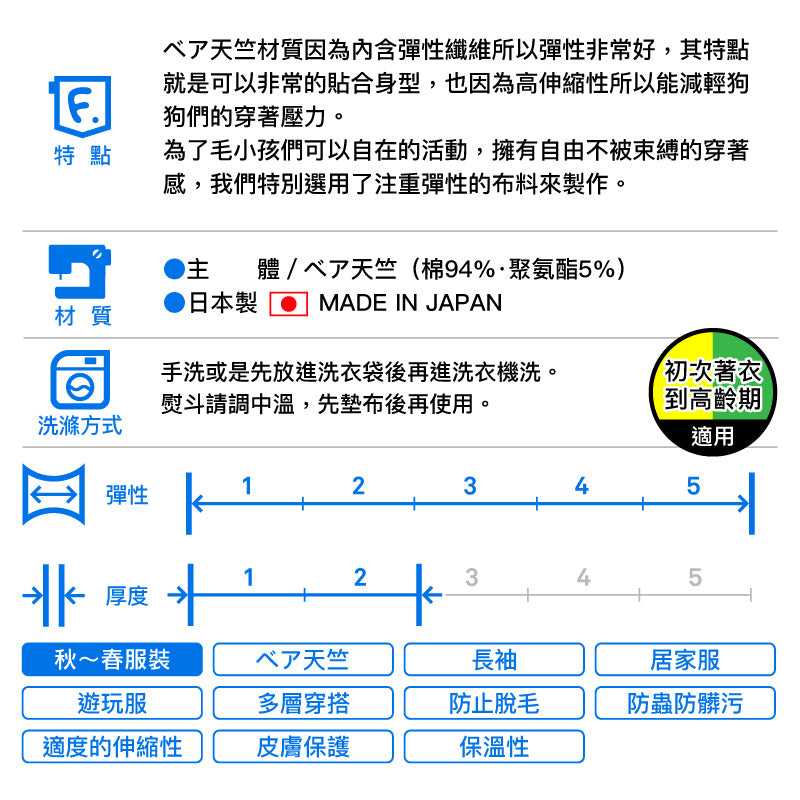 天竺棉拉克蘭袖T恤(臘腸狗・小型犬用)