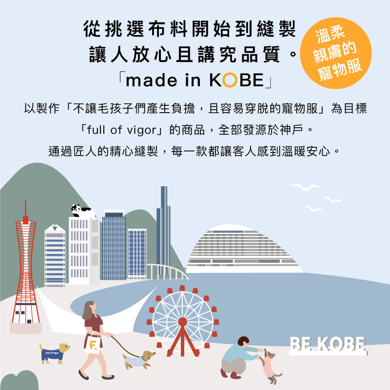 接觸涼感短纖羅紋坦克背心(臘腸狗・小型犬用)