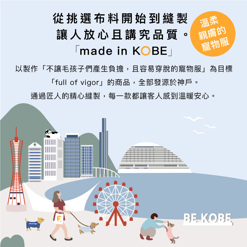 先染天竺棉條紋坦克背心(大型犬用)