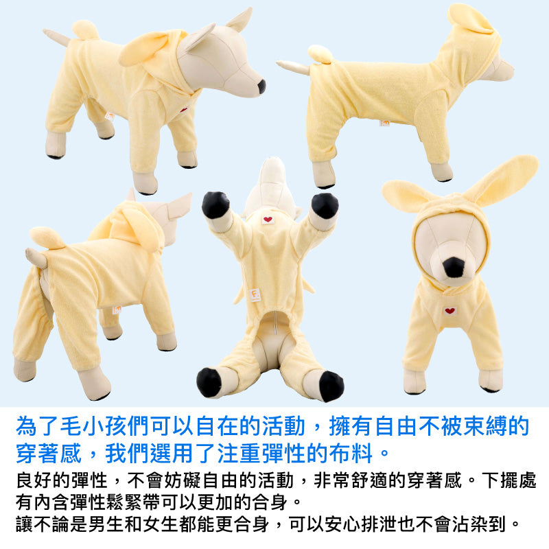 【20%OFF優惠對象】【10/17 0時~10/19 23時59分為止】【2023年秋冬新款】兔耳朵毛圈布居家服(臘腸狗・小型犬)