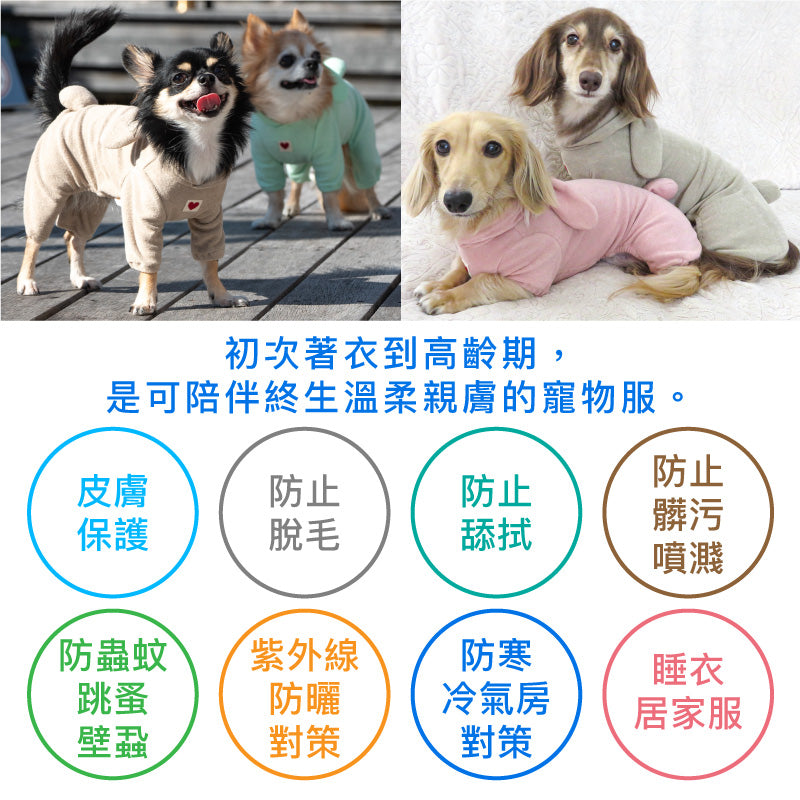 【2023年秋冬新款】兔耳朵毛圈布居家服（臘腸狗・小型犬）