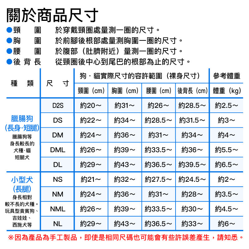 【2023年秋冬新款】兔耳朵毛圈布居家服（臘腸狗・小型犬）