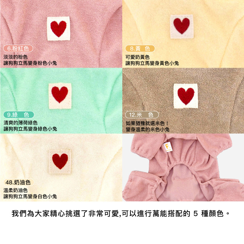 【20%OFF優惠對象】【10/17 0時~10/19 23時59分為止】【2023年秋冬新款】兔耳朵毛圈布居家服(臘腸狗・小型犬)