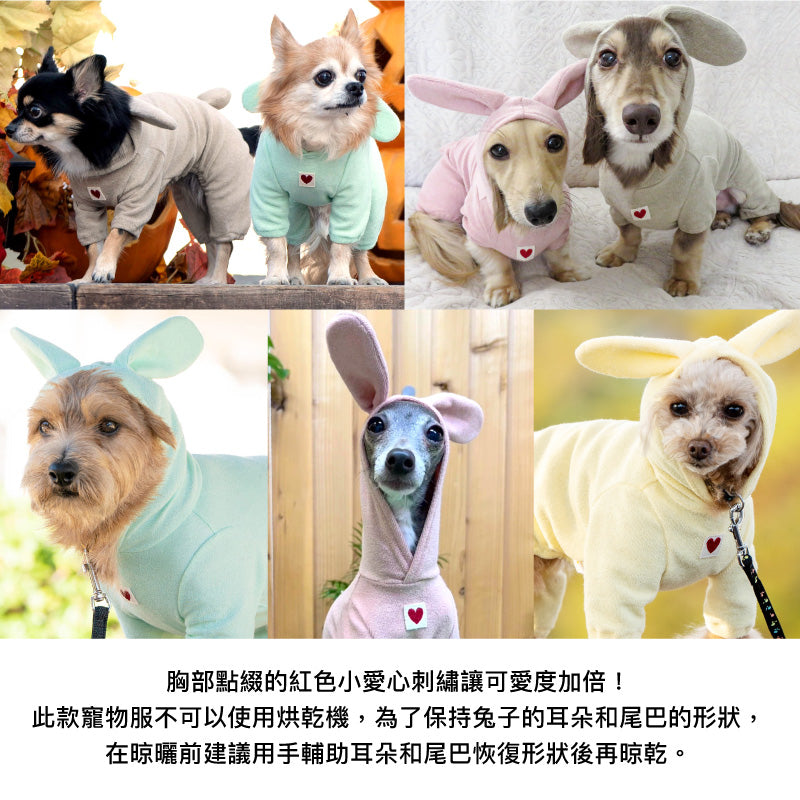 【20%OFF優惠對象】【10/17 0時~10/19 23時59分為止】【2023年秋冬新款】兔耳朵毛圈布居家服(臘腸狗・小型犬)