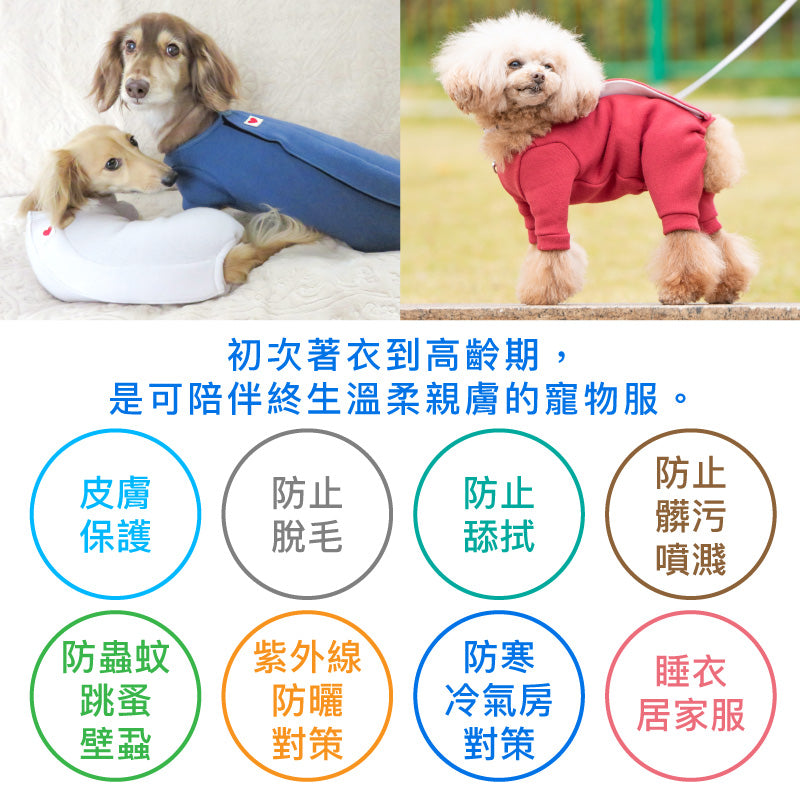 【2023年秋冬新款】可調整尺寸款彈性棉內刷毛睡衣居家服(男生用/臘腸狗・小型犬用)