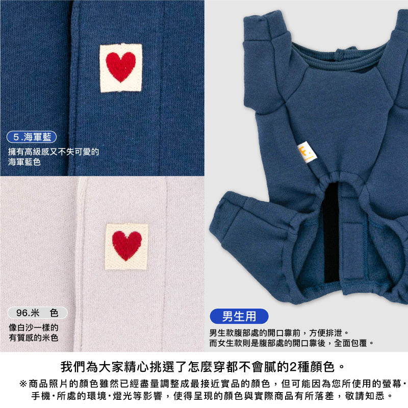 【2023年秋冬新款】可調整尺寸款彈性棉內刷毛睡衣居家服(男生用/臘腸狗・小型犬用)