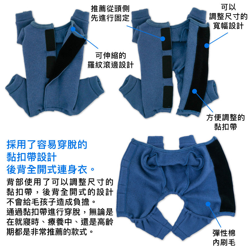【2023年秋冬新款】可調整尺寸款彈性棉內刷毛睡衣居家服(男生用/臘腸狗・小型犬用)