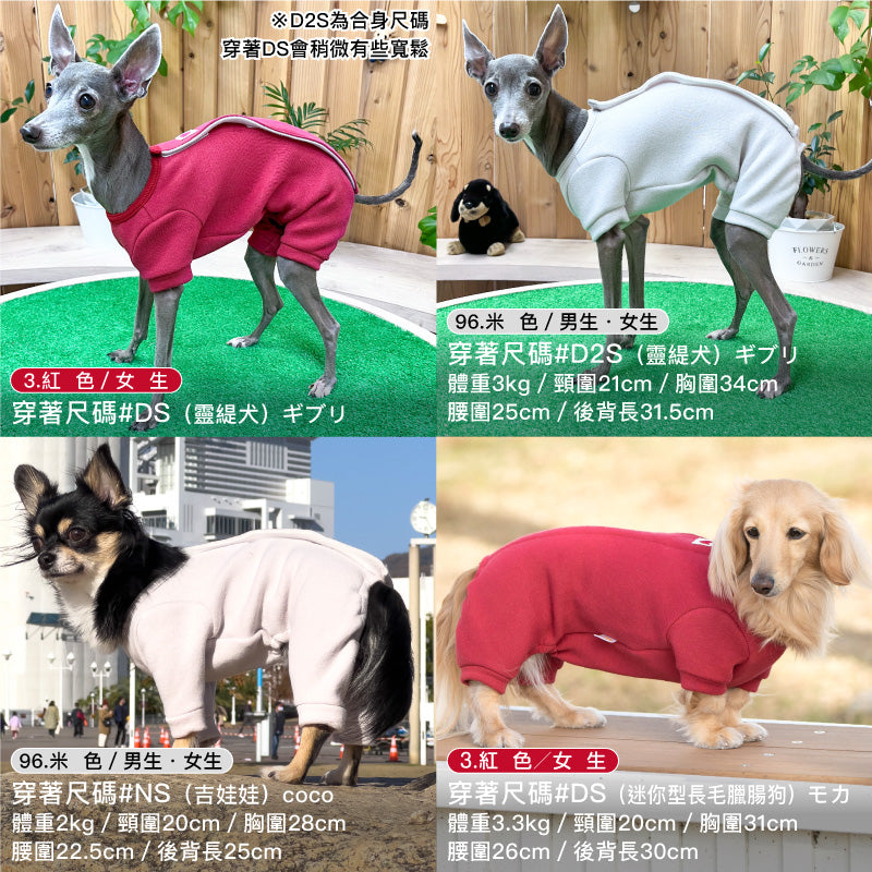 【2023年秋冬新款】可調整尺寸款彈性棉內刷毛睡衣居家服(女生用/臘腸狗・小型犬用)