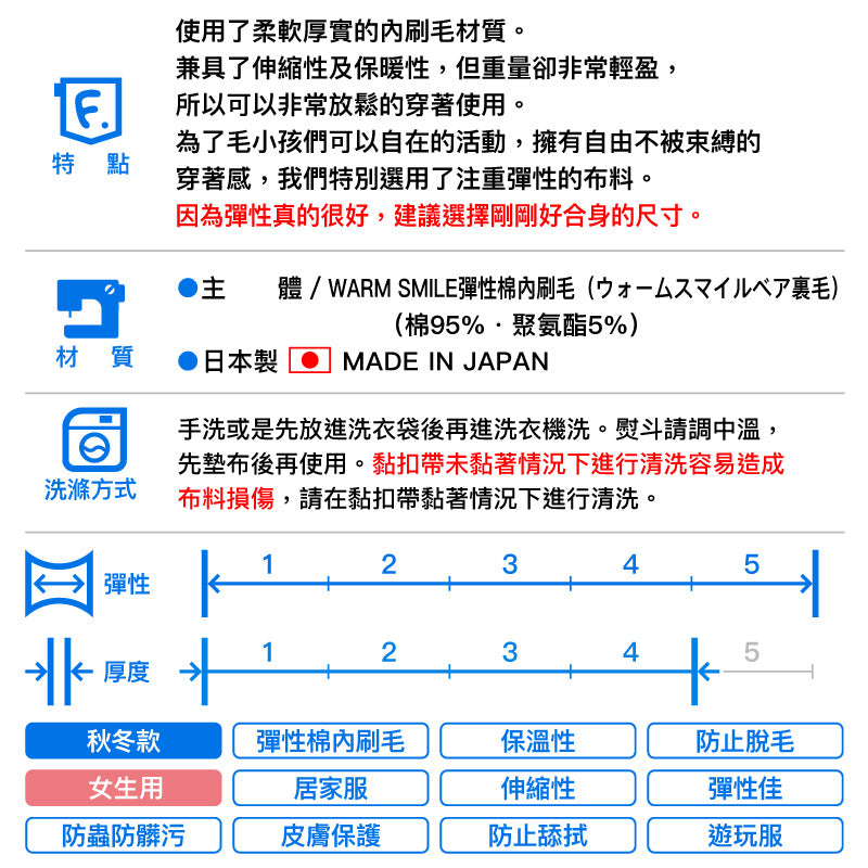 【2023年秋冬新款】可調整尺寸款彈性棉內刷毛睡衣居家服(女生用/臘腸狗・小型犬用)