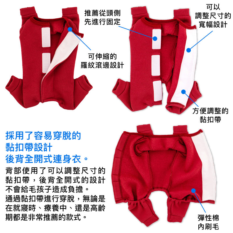 【2023年秋冬新款】可調整尺寸款彈性棉內刷毛睡衣居家服(女生用/臘腸狗・小型犬用)