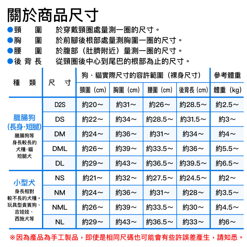 【2023年秋冬新款】可調整尺寸款蓬鬆毛絨連身睡衣(臘腸狗・小型犬用) 【恕無法退貨】