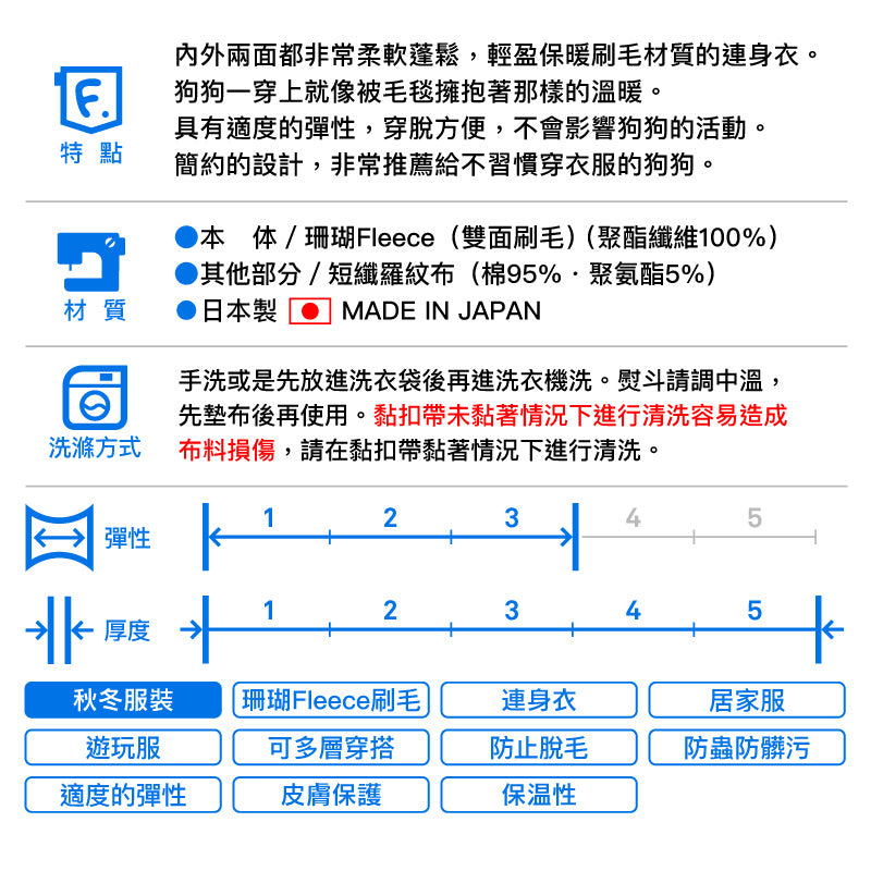 【2023年秋冬新款】可調整尺寸款蓬鬆毛絨連身睡衣(臘腸狗・小型犬用) 【恕無法退貨】