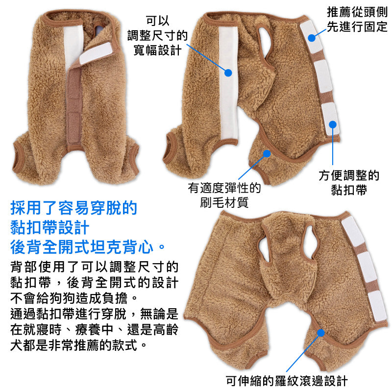【2023年秋冬新款】可調整尺寸款蓬鬆毛絨連身睡衣(臘腸狗・小型犬用) 【恕無法退貨】