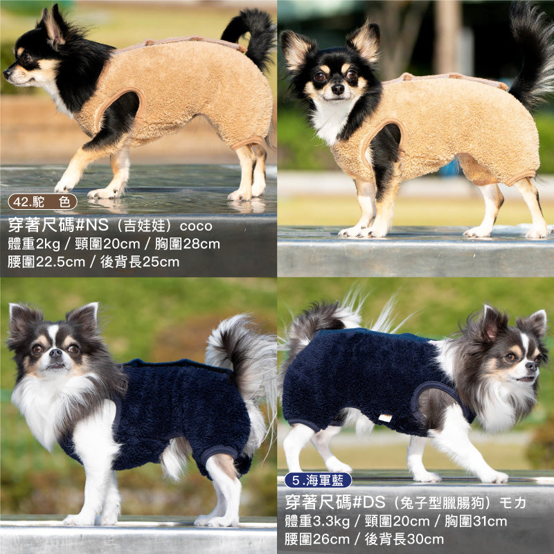 【2023年秋冬新款】可調整尺寸款蓬鬆毛絨連身睡衣(臘腸狗・小型犬用) 【恕無法退貨】