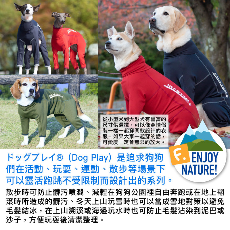DOGPLAY®內刷毛Rash Guard (大型犬用)