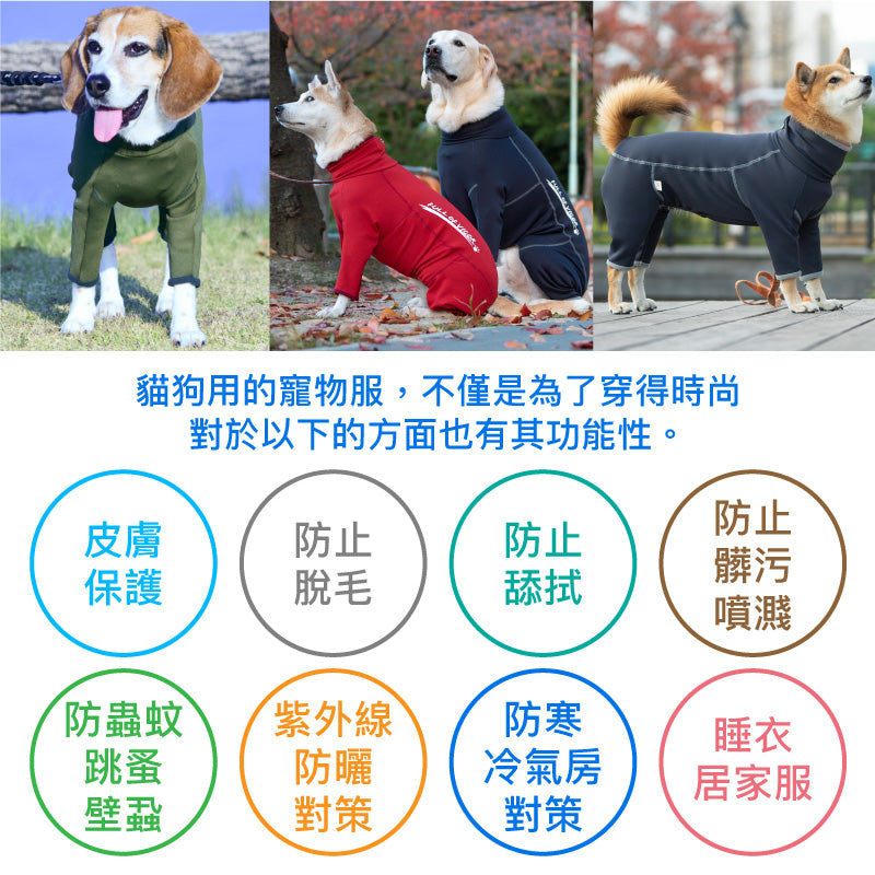 DOGPLAY®內刷毛Rash Guard (大型犬用)