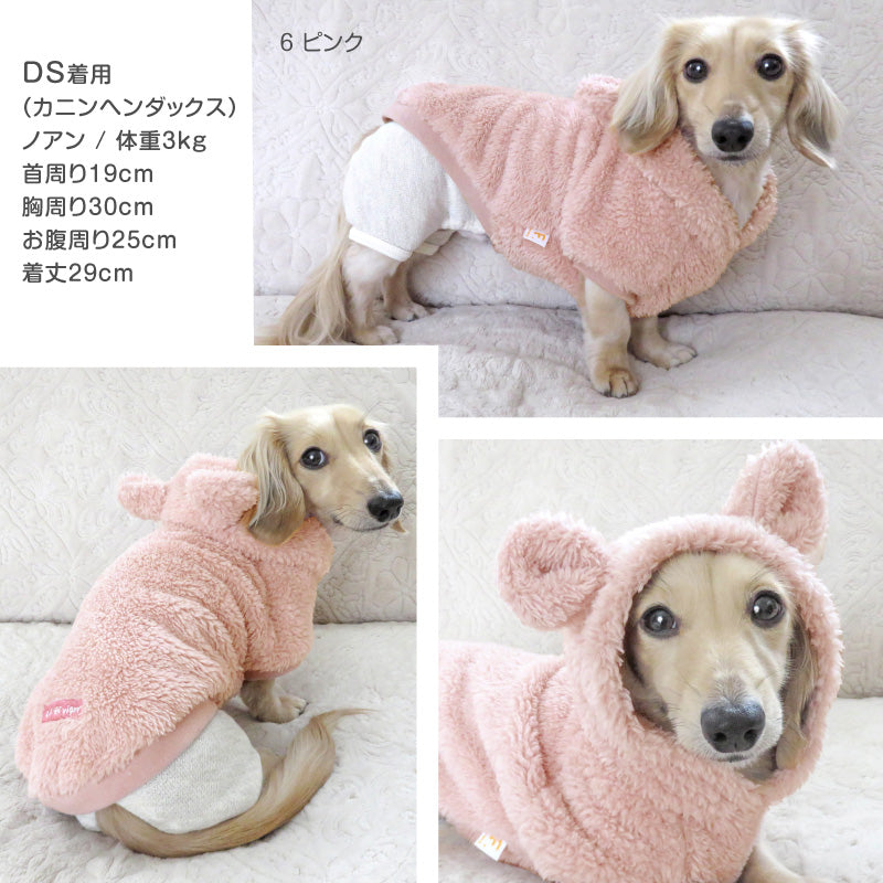 【20%OFF優惠對象】【10/17 0時~10/19 23時59分為止】珊瑚Fleece動物連帽衣(臘腸狗・小型犬用)