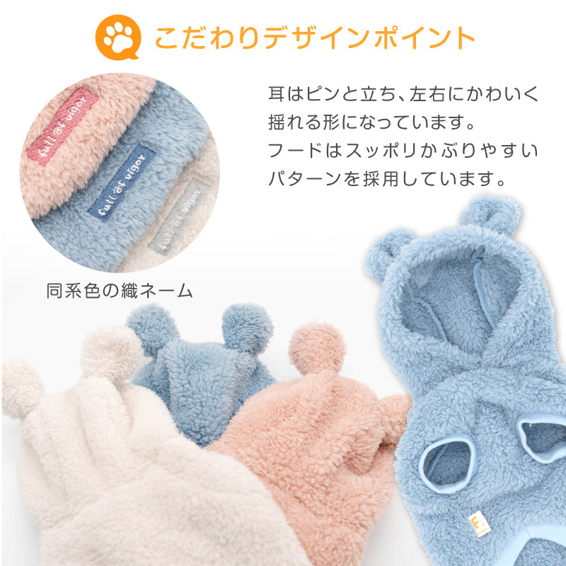 【20%OFF優惠對象】【10/17 0時~10/19 23時59分為止】珊瑚Fleece動物連帽衣(臘腸狗・小型犬用)
