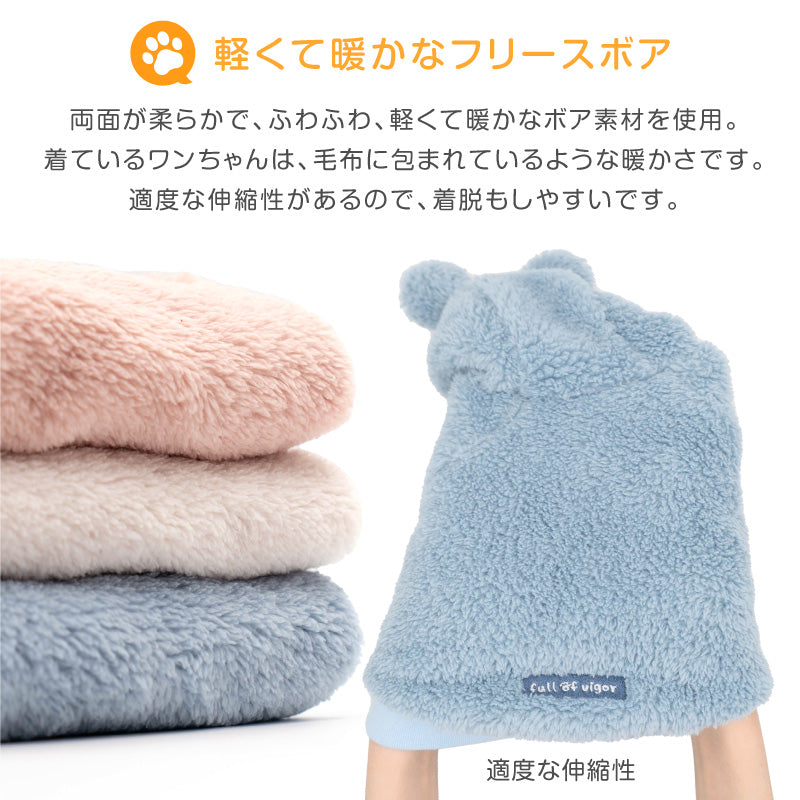 【20%OFF優惠對象】【10/17 0時~10/19 23時59分為止】珊瑚Fleece動物連帽衣(臘腸狗・小型犬用)