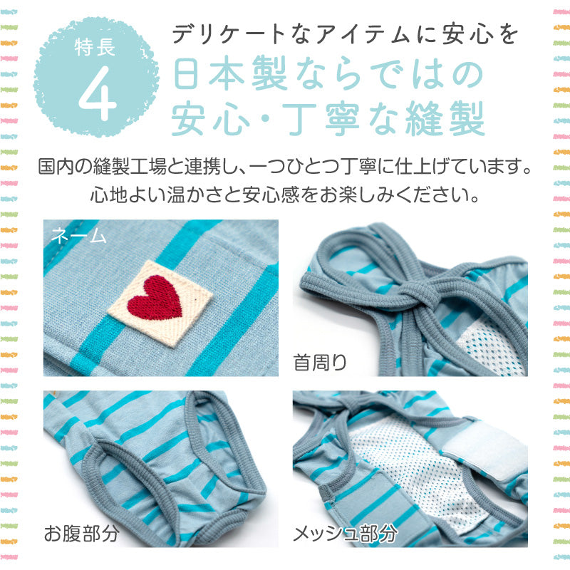 條紋天竺棉介護服(介護服マナーガード®)(臘腸狗・小型犬用)