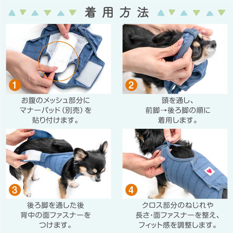 條紋天竺棉介護服(介護服マナーガード®)(臘腸狗・小型犬用)