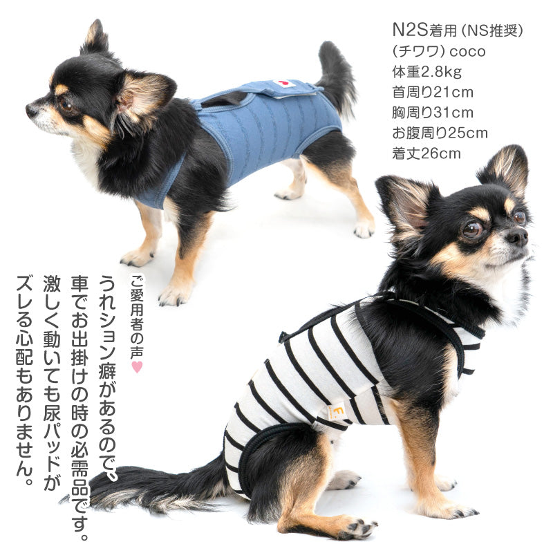 條紋天竺棉介護服(介護服マナーガード®)(臘腸狗・小型犬用)
