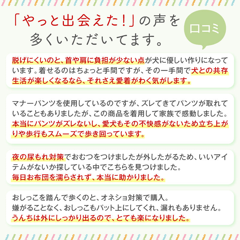 條紋天竺棉介護服(介護服マナーガード®)(臘腸狗・小型犬用)