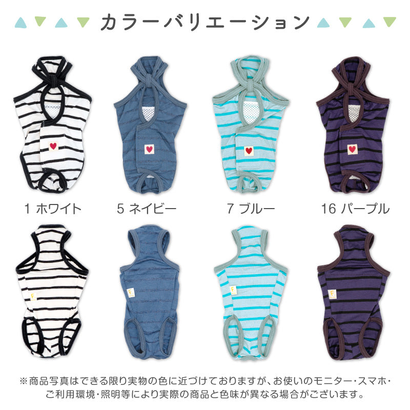 條紋天竺棉介護服(介護服マナーガード®)(臘腸狗・小型犬用)