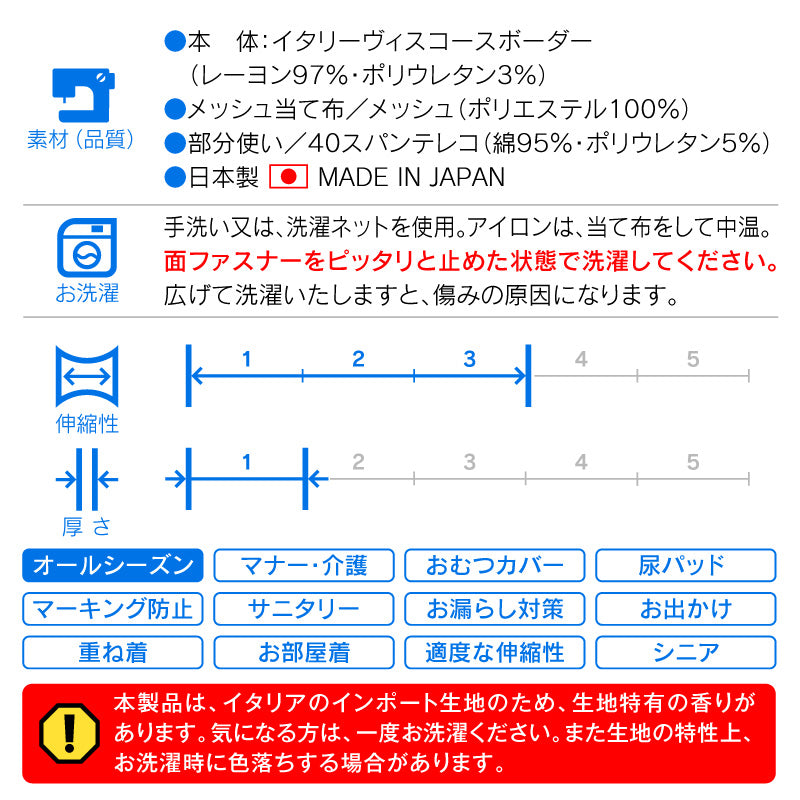 條紋天竺棉介護服(介護服マナーガード®)(臘腸狗・小型犬用)