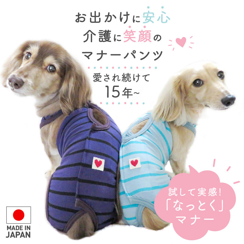 條紋天竺棉介護服(介護服マナーガード®)(臘腸狗・小型犬用)