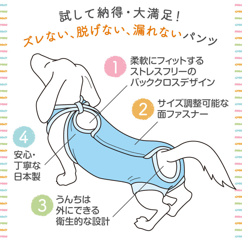 條紋天竺棉介護服(介護服マナーガード®)(臘腸狗・小型犬用)