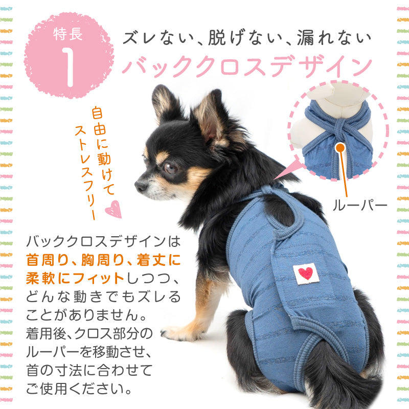 條紋天竺棉介護服(介護服マナーガード®)(臘腸狗・小型犬用)