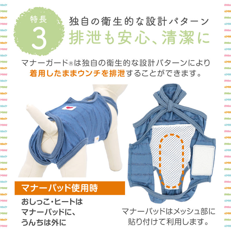 條紋天竺棉介護服(介護服マナーガード®)(臘腸狗・小型犬用)