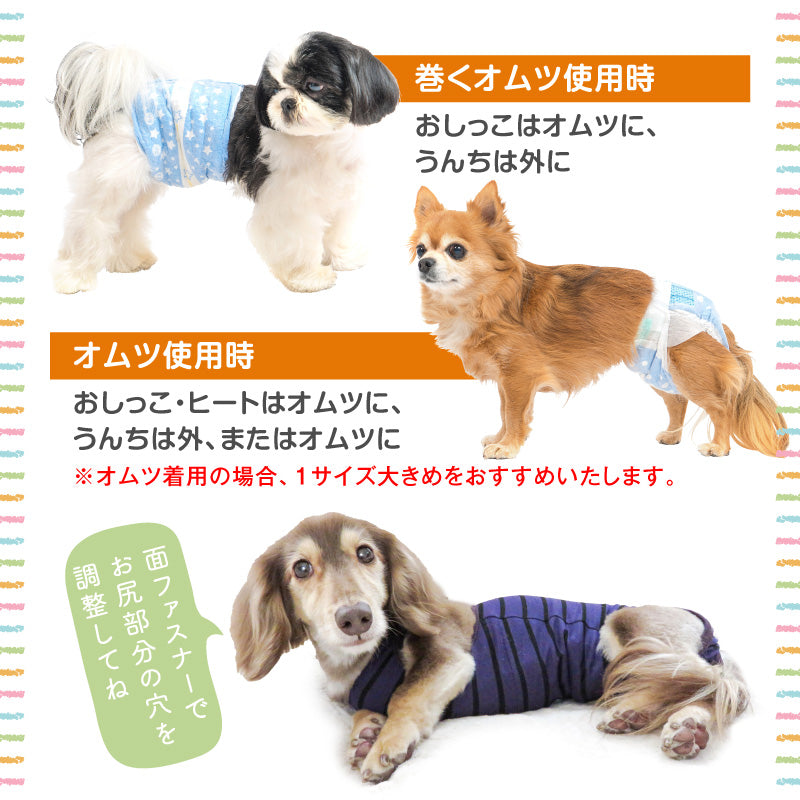 條紋天竺棉介護服(介護服マナーガード®)(臘腸狗・小型犬用)