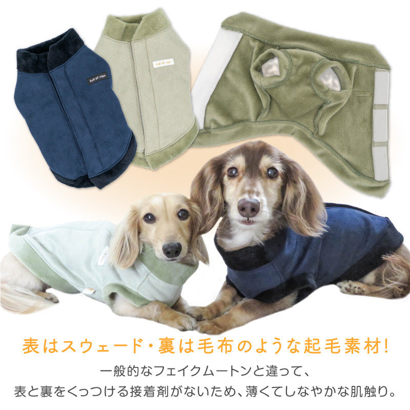 【2023秋冬新款】仿麂皮防寒背心(臘腸狗・小型犬用)